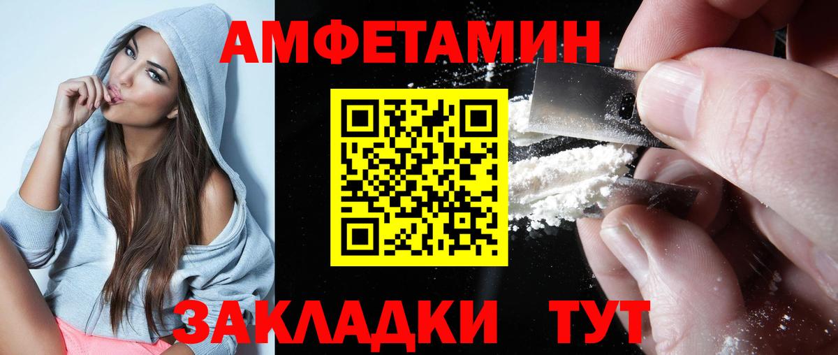 АМФЕТАМИН 97% Троицк