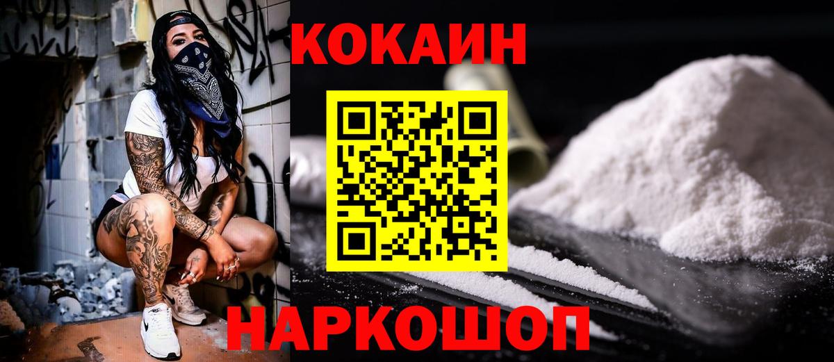 КОКАИН Боливия Троицк