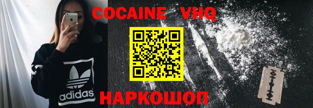 COCAIN Боливия  КОКАИН  Троицк  Кокаин Эквадор  наркота  Вход с VPN 
