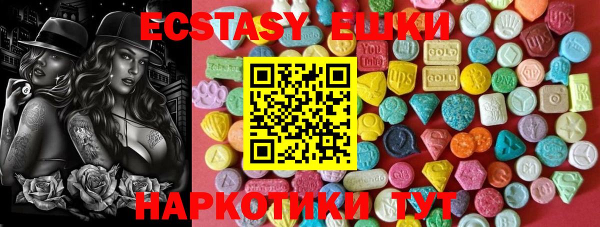 Троицк  Ecstasy VHQ  Вход с VPN 