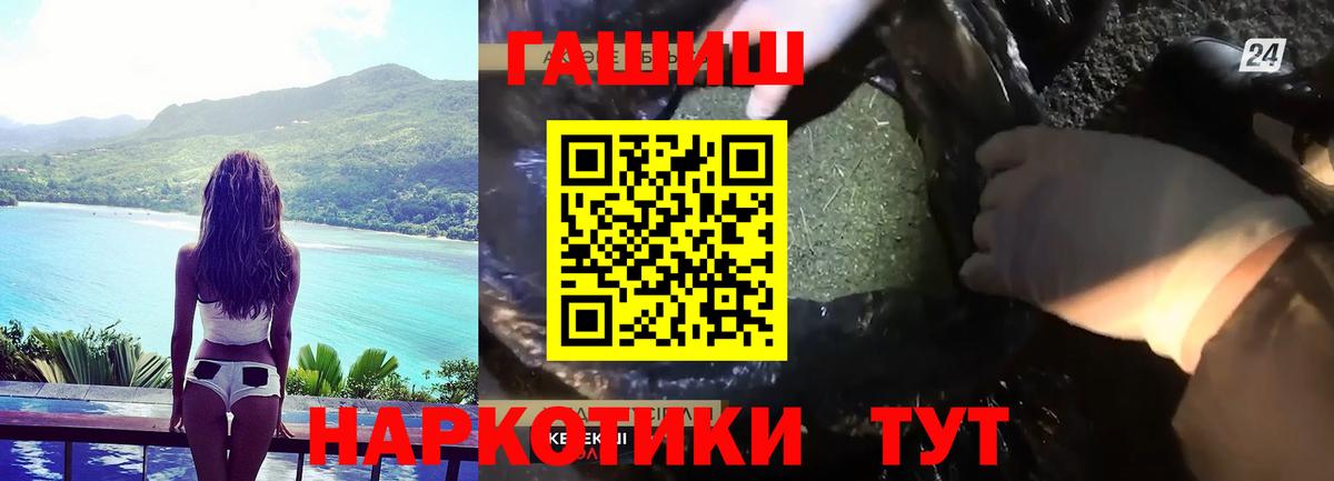 Гашиш VHQ Троицк