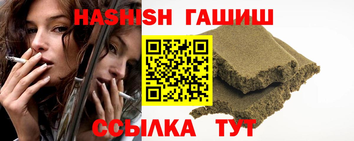 Троицк  что такое   Вход с VPN  ГАШ гарик  ГАШИШ hashish 