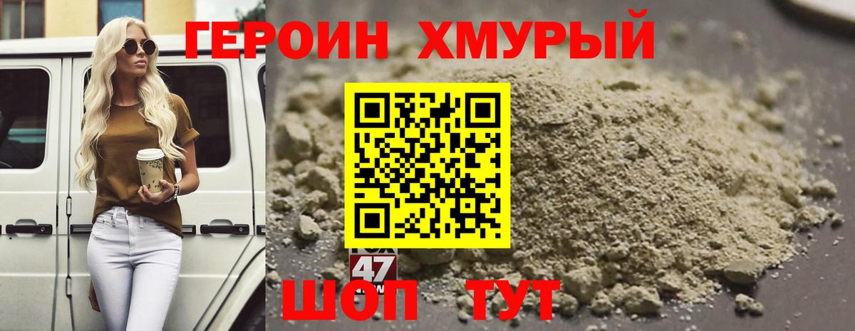 ГЕРОИН Афган Троицк