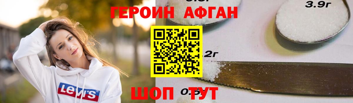 Героин Heroin  Вход с VPN  Героин  Троицк 