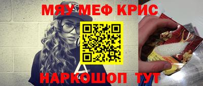 крисы Мариинск