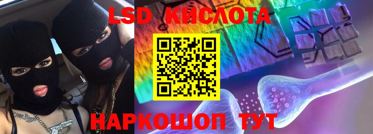 Троицк  ЛСД экстази кислота  Вход с VPN 