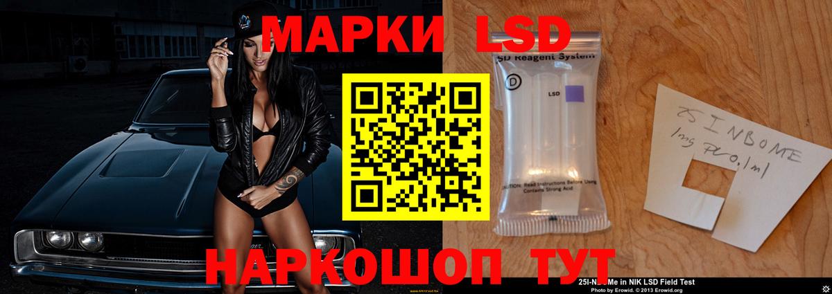 LSD-25 экстази ecstasy Троицк