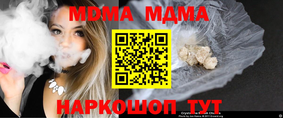 МДМА молли  MDMA  Троицк  Вход с VPN 