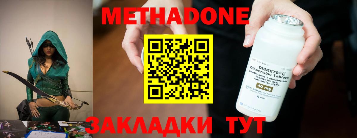 МЕТАДОН белоснежный  Вход с VPN  Троицк  МЕТАДОН белоснежный 