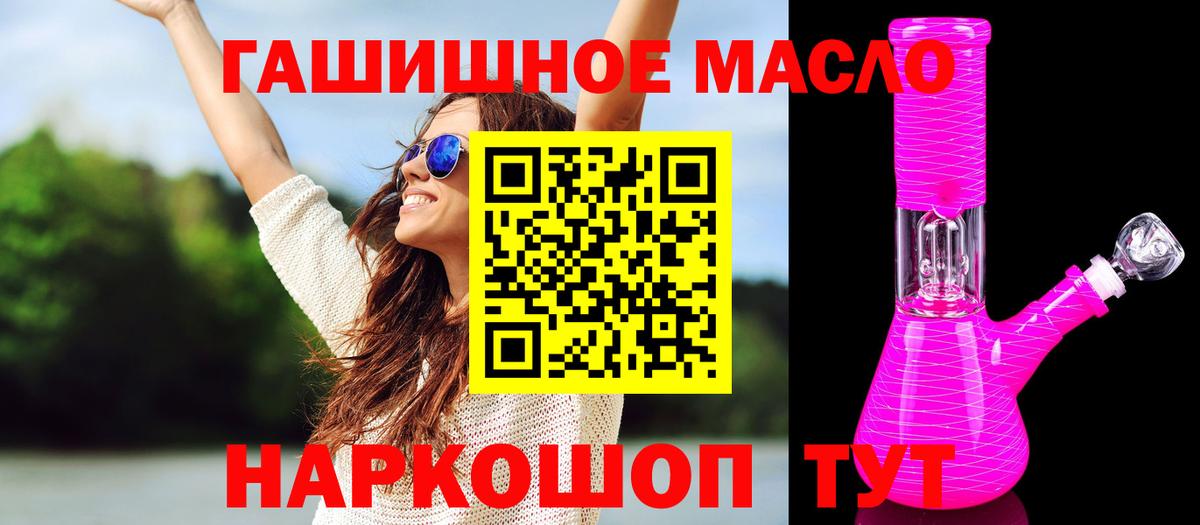Троицк  Дистиллят ТГК вейп с тгк  ТГК вейп с тгк  Вход с VPN 