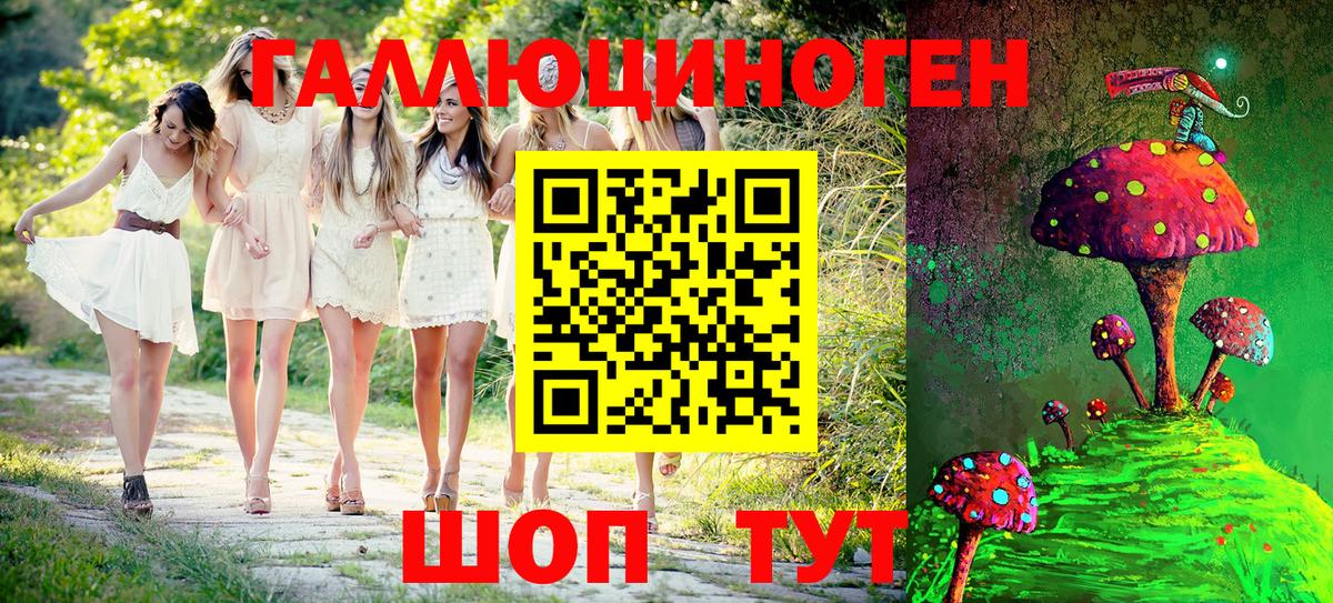 Троицк  Галлюциногенные грибы прущие грибы  как найти наркотики  Галлюциногенные грибы Psilocybine cubensis  Вход с VPN 